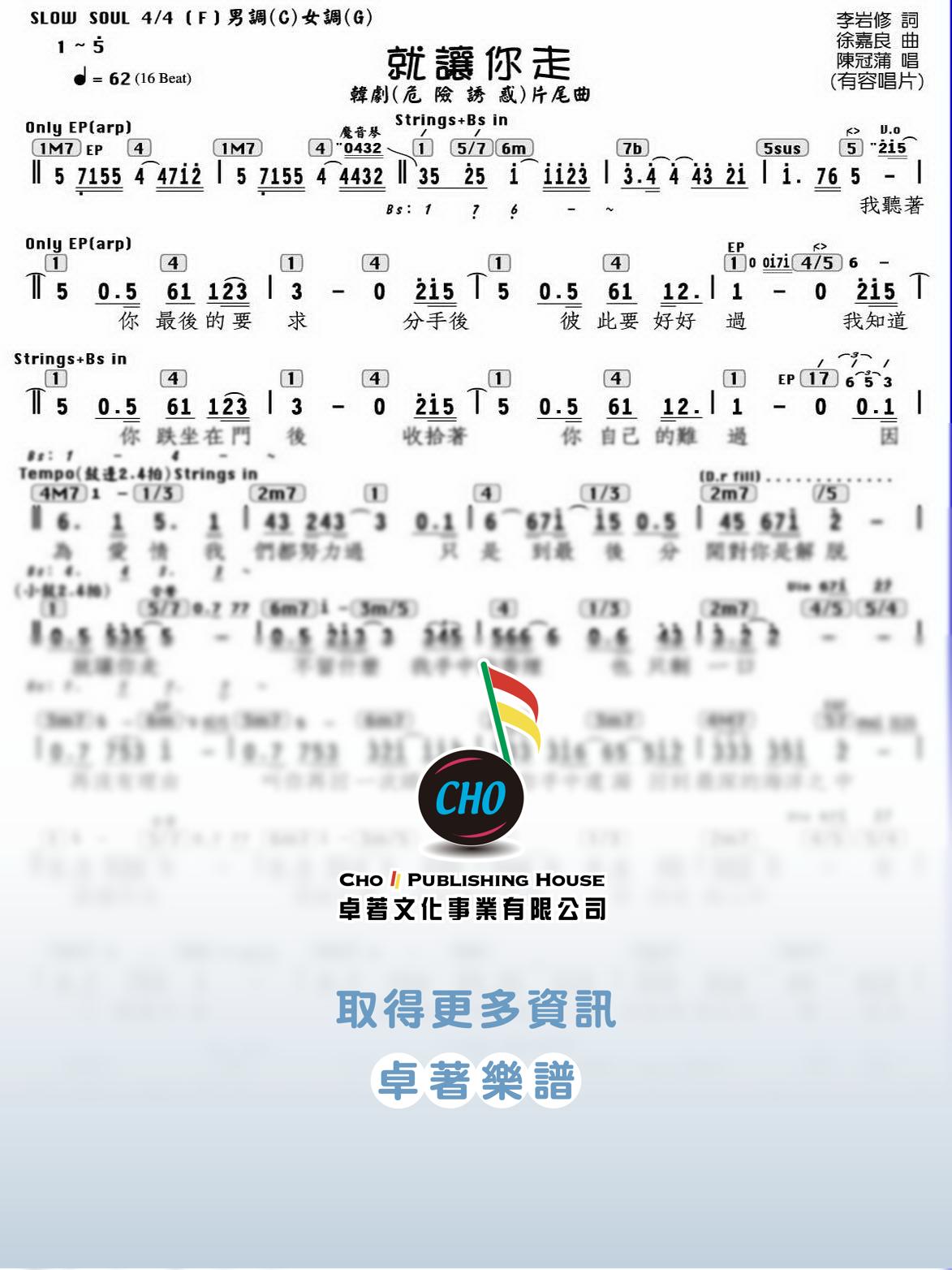就讓你走